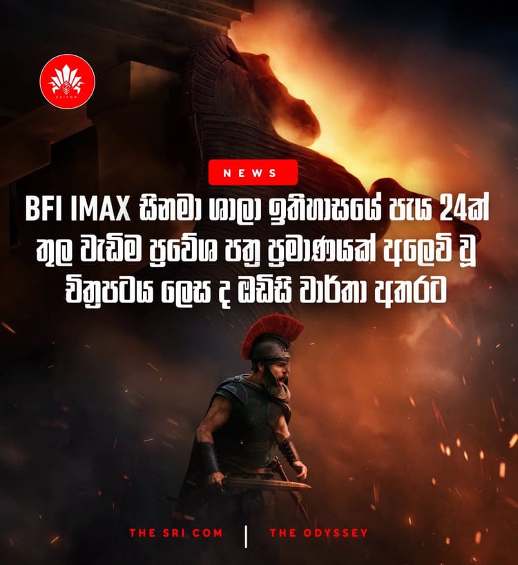 The Odyssey breaks BFI IMAX record for most tickets sold in 24 hours.