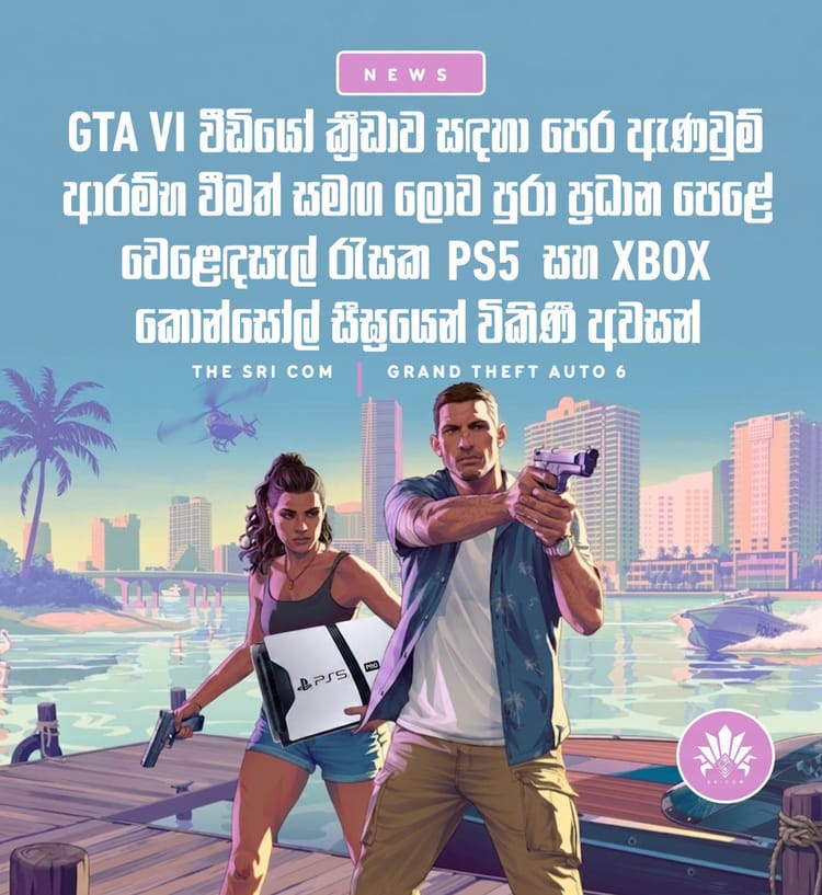 Massive GTA VI pre-order hype triggers global console shortages