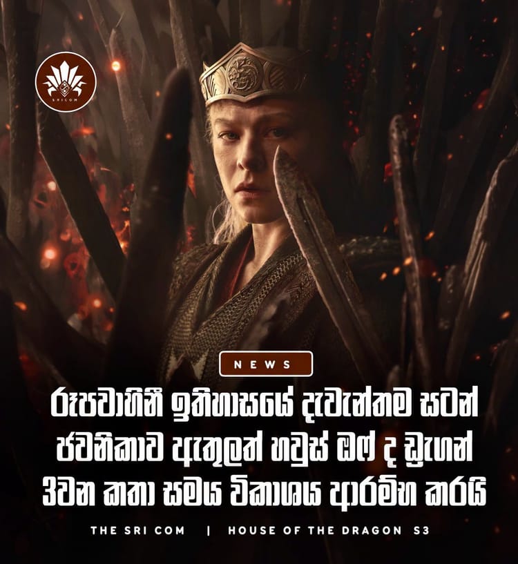 House of the Dragon Season 3 now streaming.
