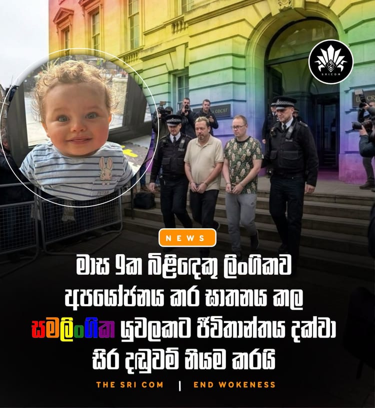 Whole-life order given to UK LGBTQ+ couple who sexually abused and murdered their adopted baby.
