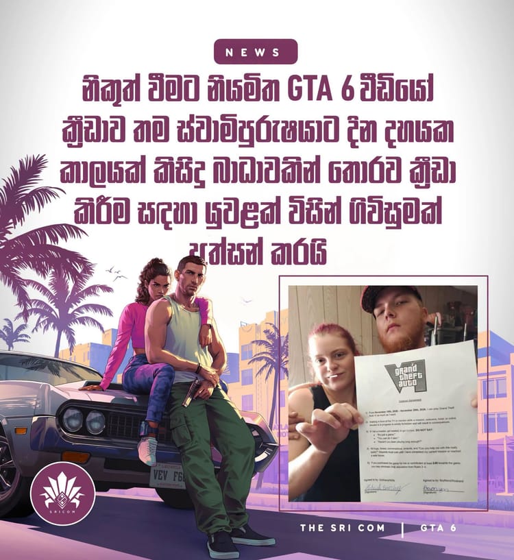A couple have signed a contract that allows the husband to play ‘GTA 6’ uninterrupted for up to 10 days after release.