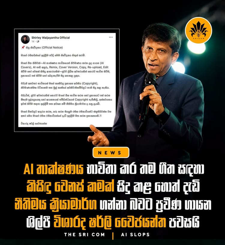 Shirley Waijayantha issues strict warning for AI and unauthorized song use