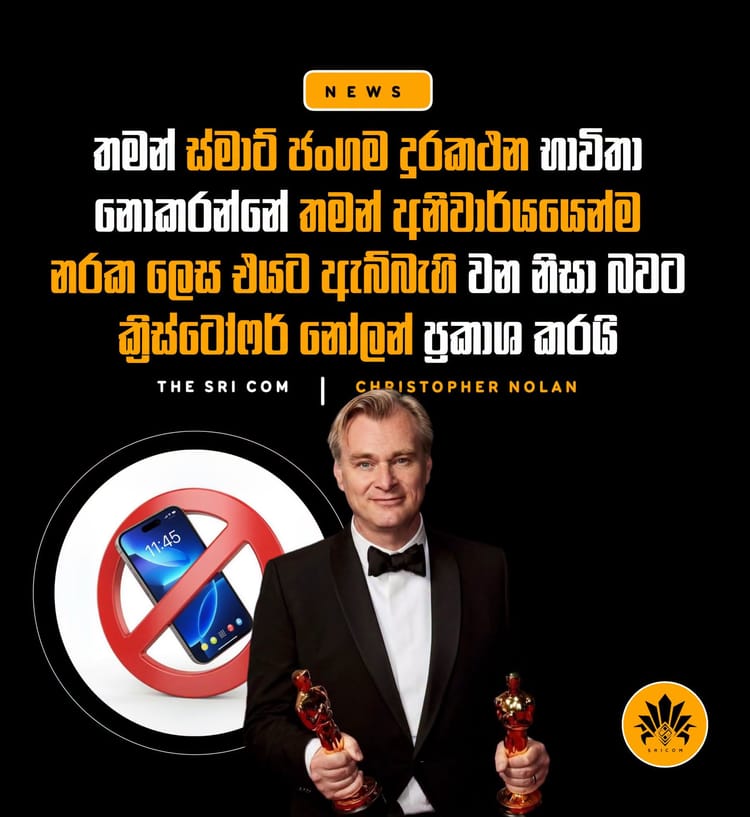 Christopher Nolan says that he doesn't have a smartphone partly because he would get horribly addicted if he had one.