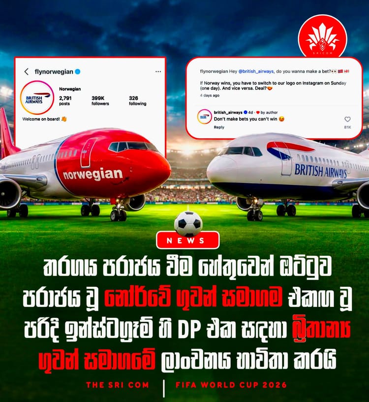 Norwegian Air changes Instagram logo to British Airways logo after losing World Cup bet