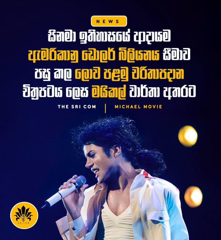 Michael becomes the first biopic in history to surpass $1 billion at the box office.