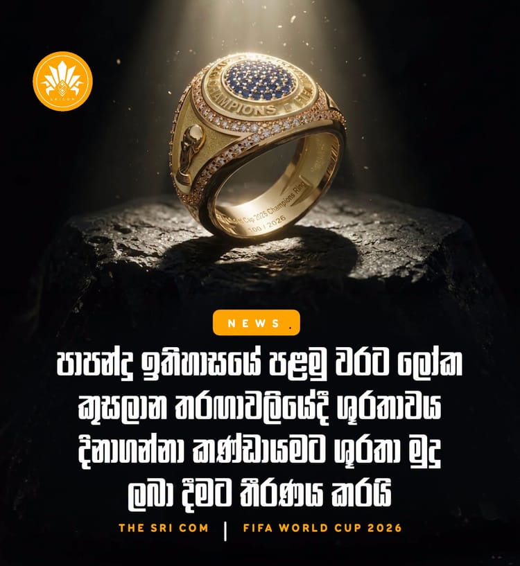 The 2026 FIFA World Cup Champions will receive Championship Rings for the first time in FIFA tournament history