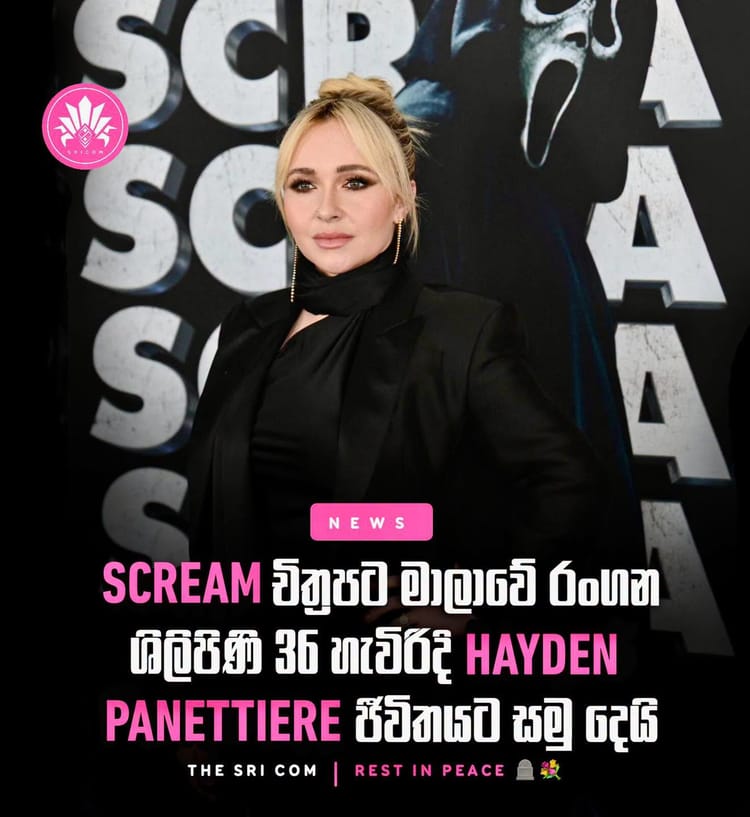 Hayden Panettiere has sadly passed away at the age of 36.