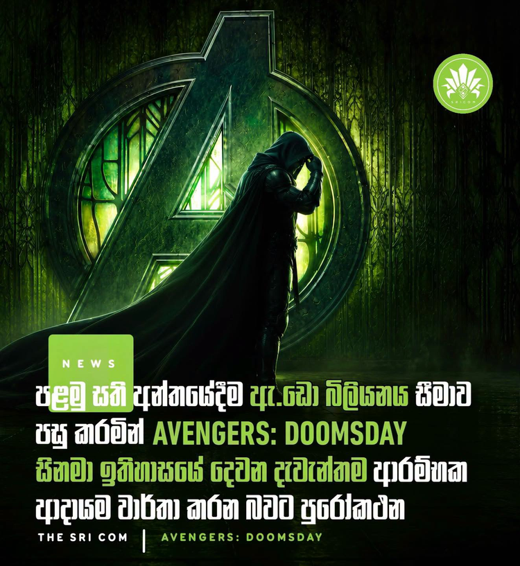 Avengers: Doomsday is on track to become 2nd biggest opening of all time.