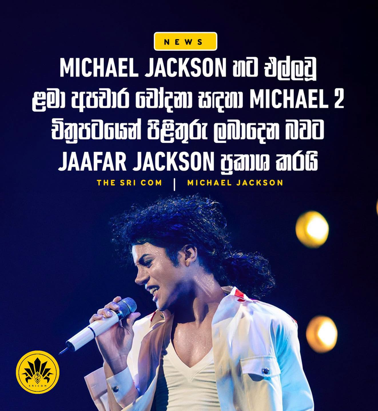 Jaafar Jackson says second Michael movie will address 90s criticism and child abuse allegations