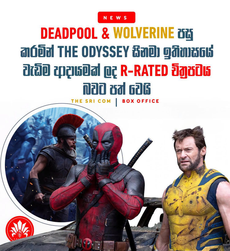 The Odyssey becomes highest grossing R-rated movie of all time surpassing Deadpool & Wolverine