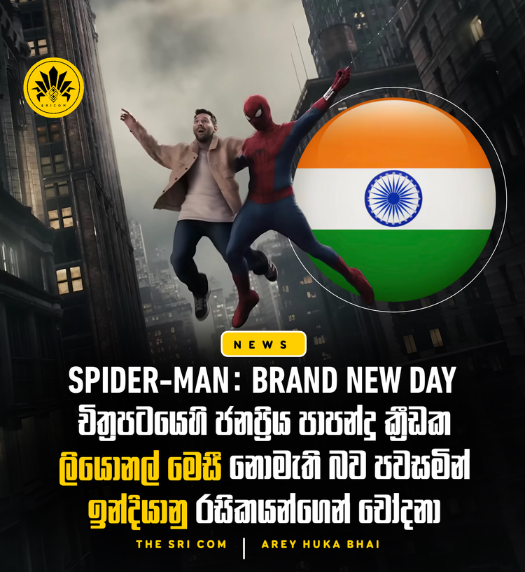 Indian fans complain that Messi does not appear in Spider-Man: Brand New Day