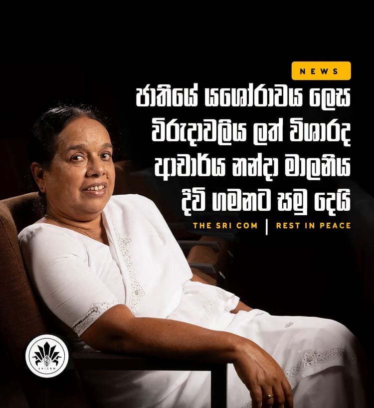 Veteran singer Visharada Dr. Nanda Malini passes away at 82