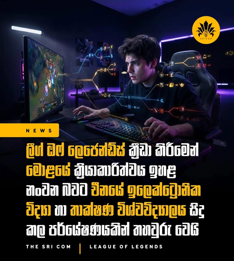 League of Legends enhances brain function, says new study