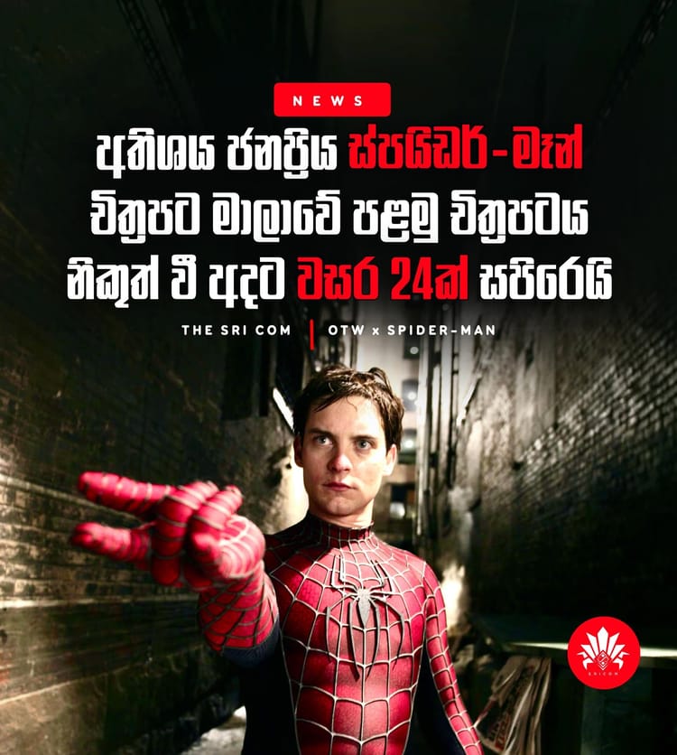 Sam Raimi’s Spider-Man released 24 years ago today.
