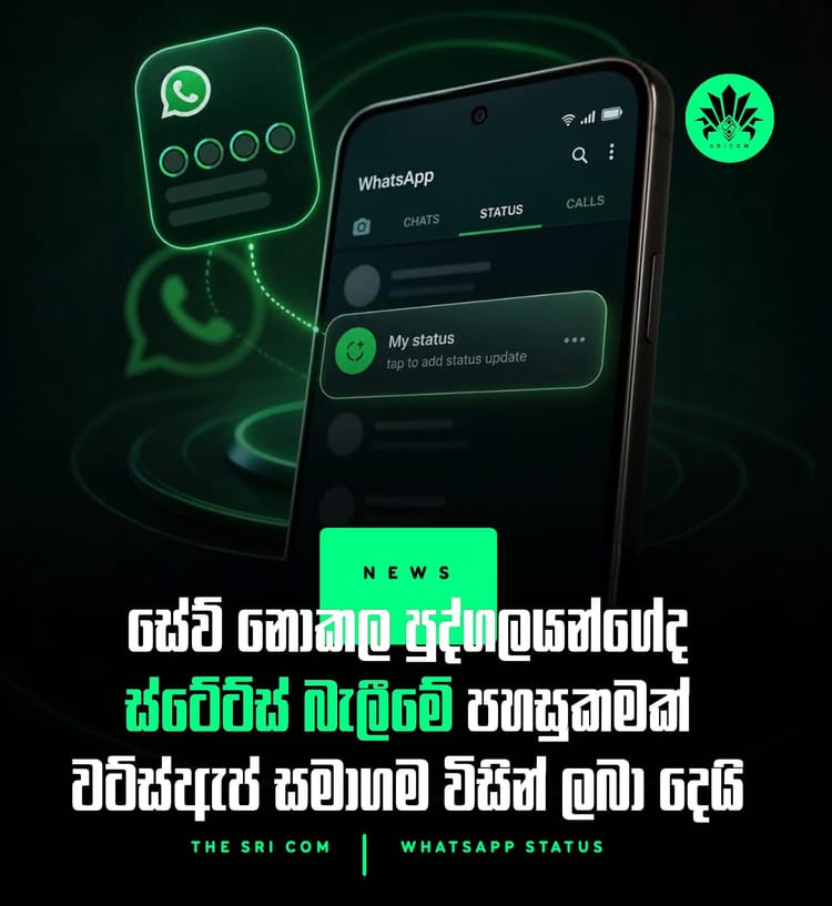 A new WhatsApp update allows users to view status updates from unsaved numbers.