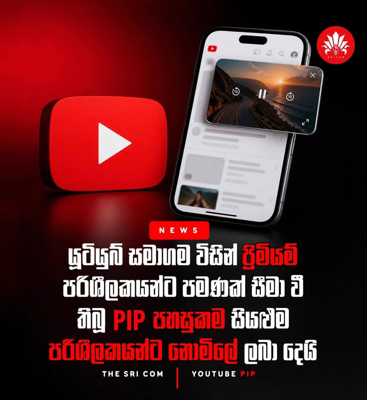 YouTube expands Picture-in-Picture (PiP) feature globally for iOS and Android