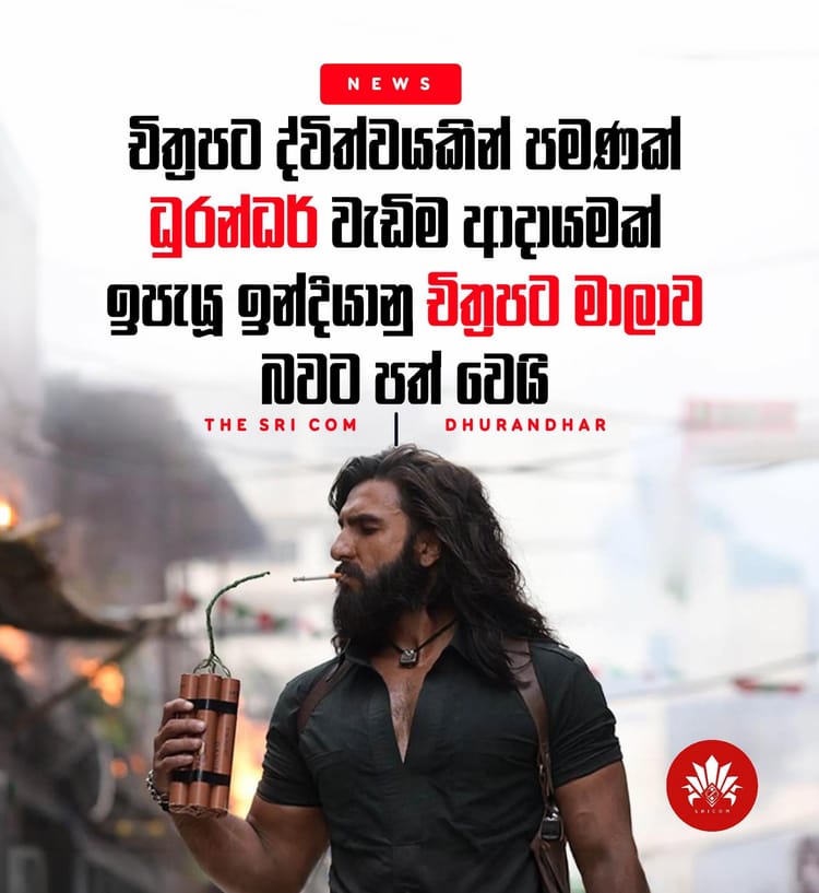 Dhurandhar becomes India’s highest-grossing movie franchise.