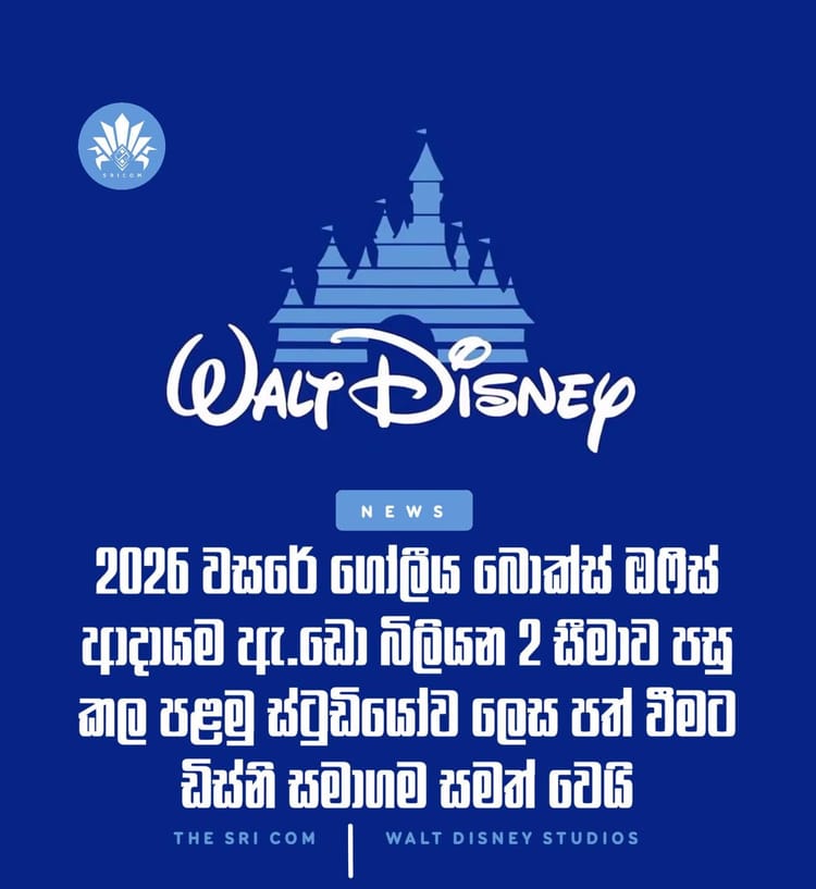 Disney Becomes the First Studio to Pass $2 Billion at the Global Box Office in 2026