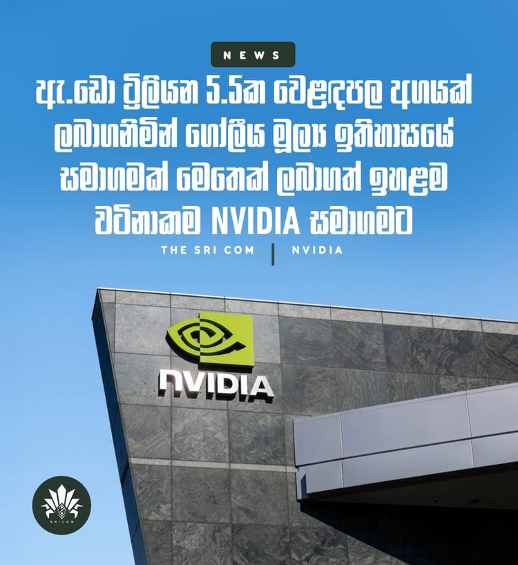 Nvidia Becomes First Company to Reach $5.5 Trillion Market Cap