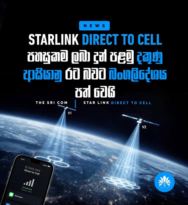 Bangladesh becomes the first South Asian country to get Starlink’s Direct-to-Device service.