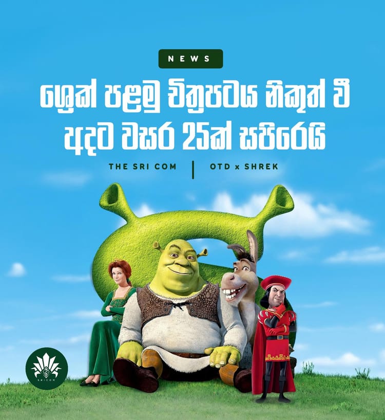 Iconic Animated Film Shrek Celebrates Its 25th Anniversary.