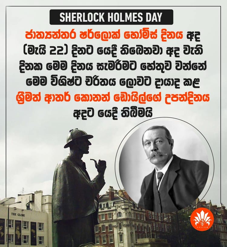 Sherlock Holmes day is celebrated worldwide today marking Sir Arthur Conan Doyle's birthday