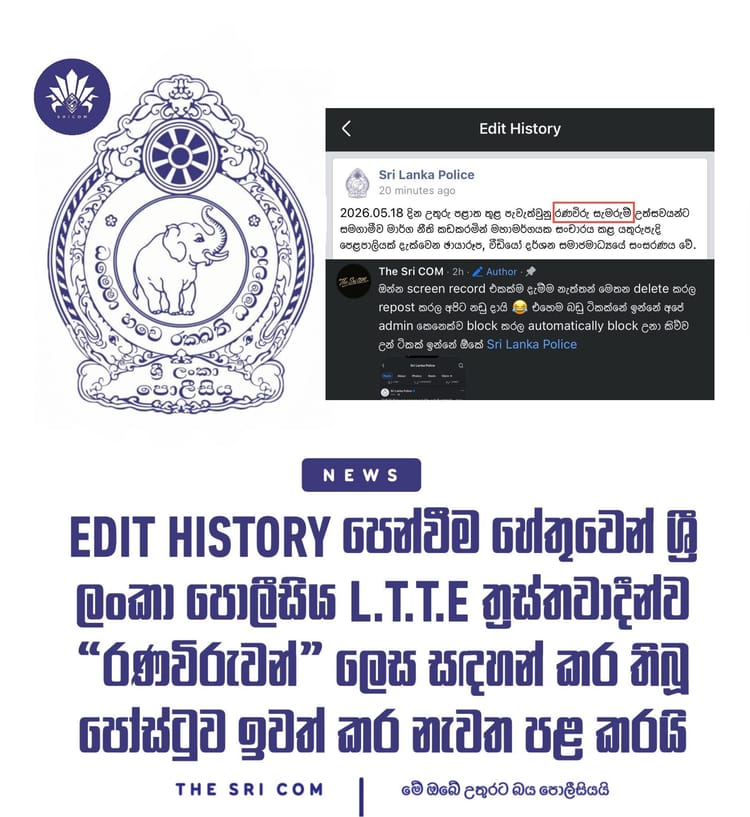 Sri Lanka Police deletes and reposts statement to hide embarrassing Facebook edit history