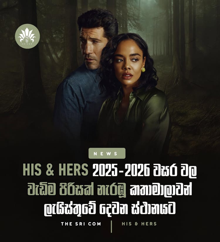 His & Hers secures the second spot among the most-watched TV series of 2025-2026