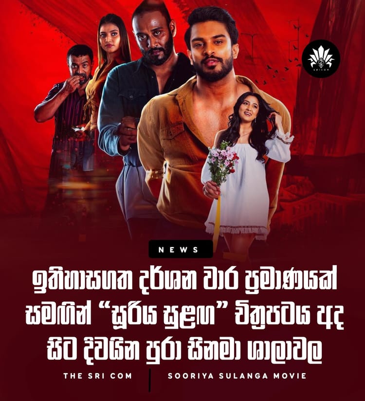 Sooriya Sulanga hits theaters today with one of the highest screening counts in Sri Lankan cinema history