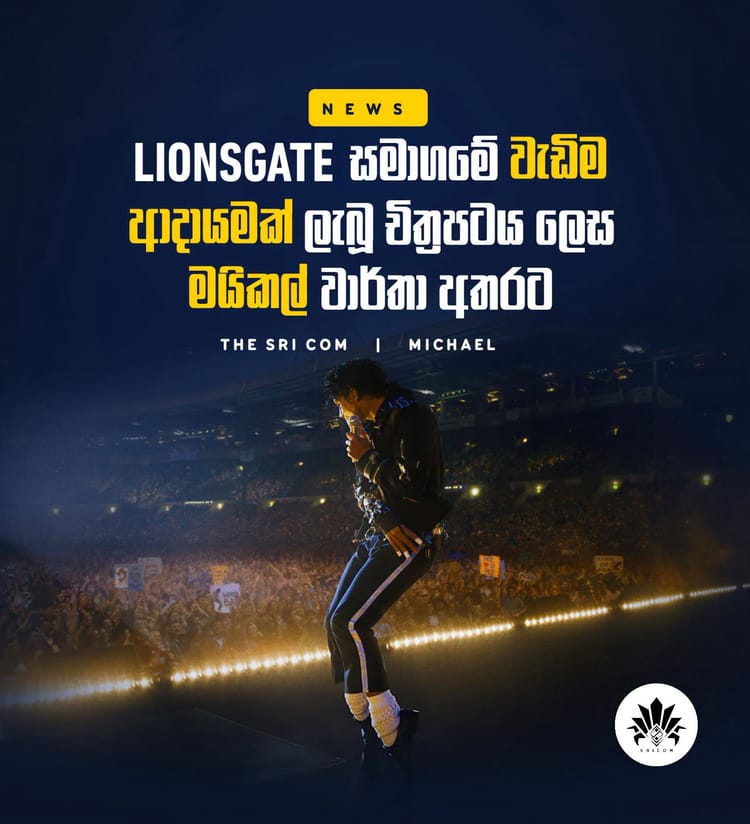 Michael has become Lionsgate’s biggest film of all time, crossing $898 million at the global box office.