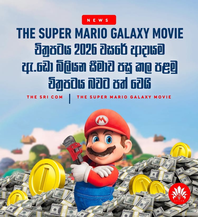The Super Mario Galaxy Movie becomes the first 2026 film to gross $1 billion at the box office.