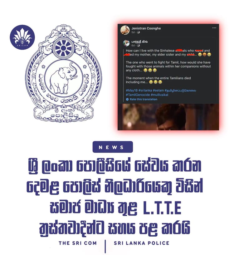 Sri Lanka Police officer accused of promoting LTTE on social media