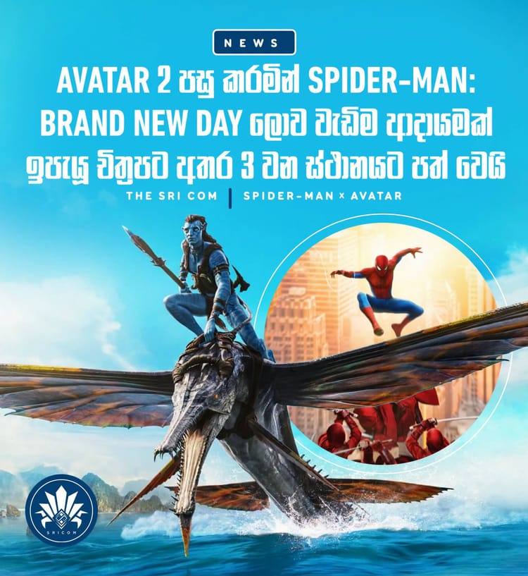 Spider-Man: Brand New Day becomes 3rd highest-grossing film of all time, surpassing Avatar 2