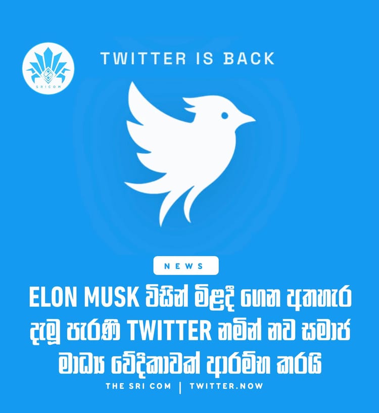 Twitter 2 has officially launched.