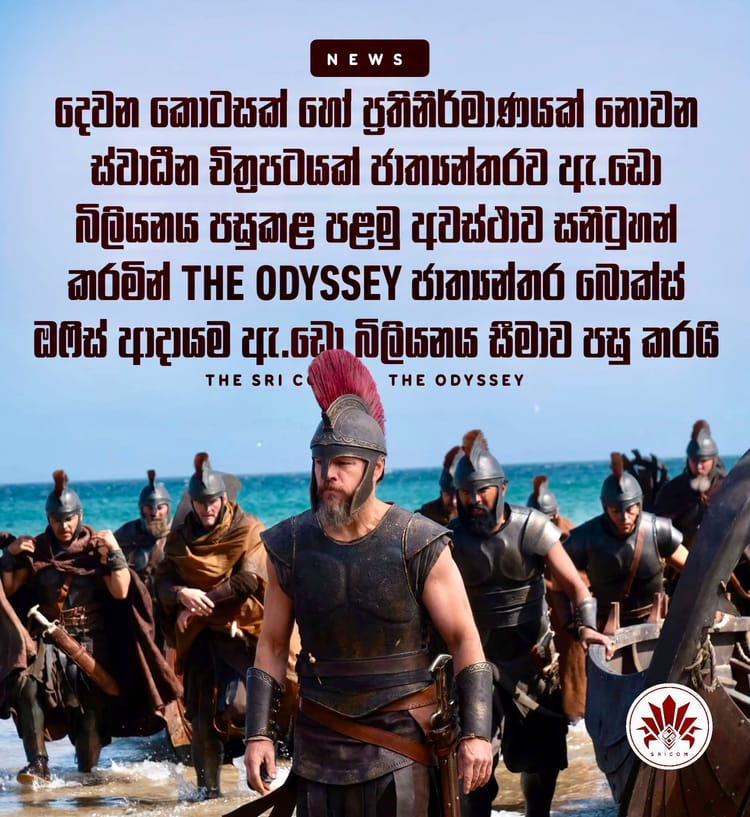 The Odyssey becomes the first non-sequel, non-remake film to surpass $1 billion at the international box office