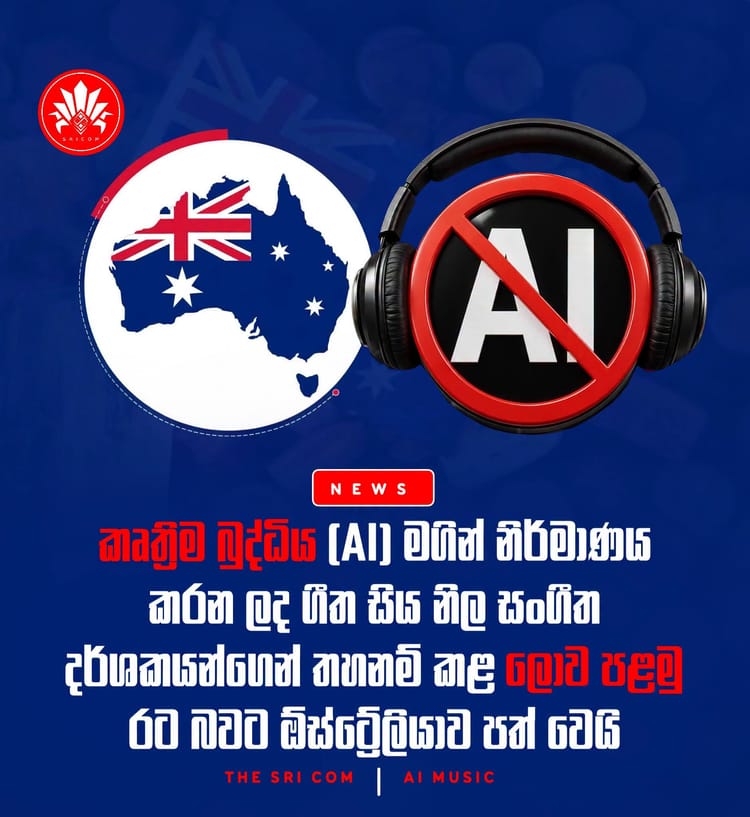 Australia becomes the first country to ban AI generated music from its official charts