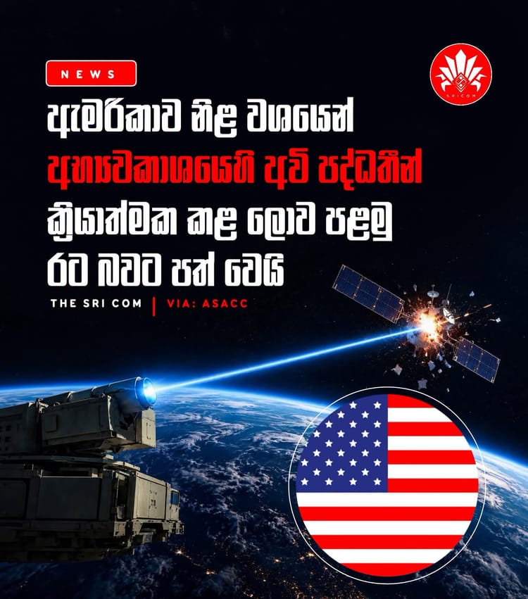 U.S. confirms deployment of first on orbit space control weapons