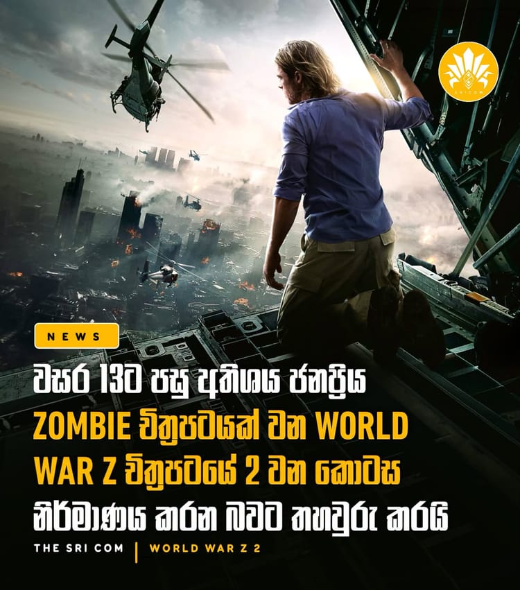 World War Z sequel officially in development.