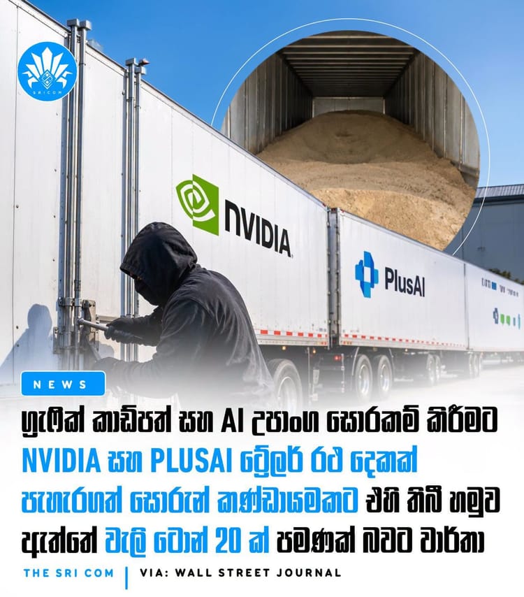 Thieves steal Nvidia-branded trailers in California, find only 20 tons of sand