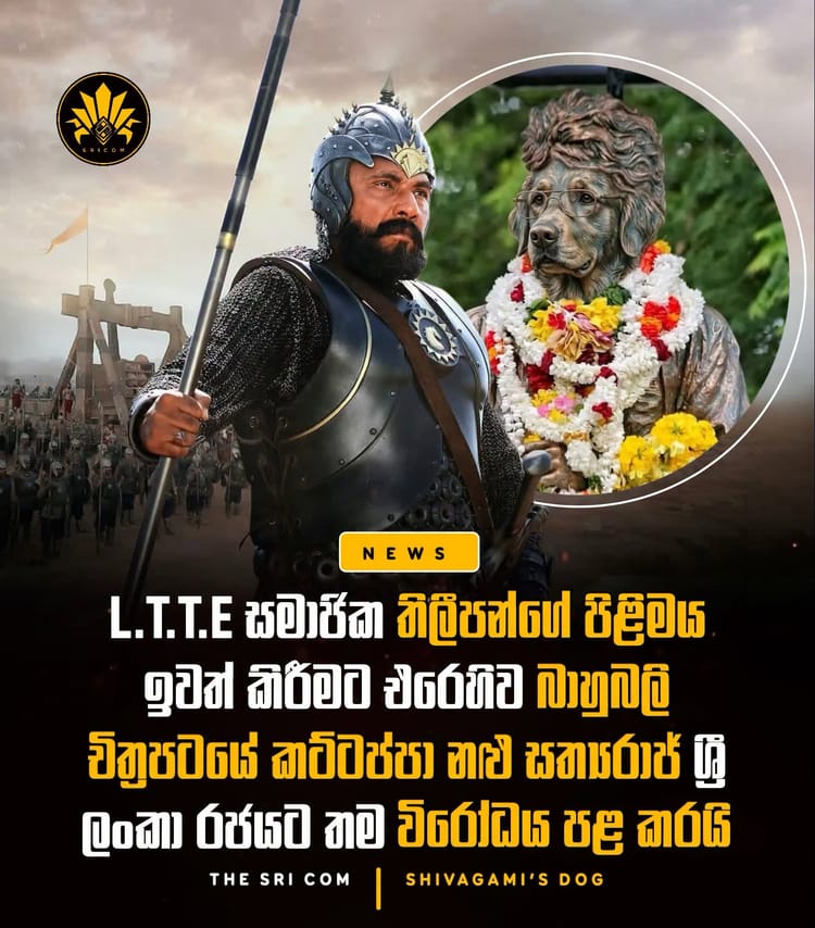 Baahubali’s Kattappa condemns the removal of Thileepan statue in Jaffna Sibiraj