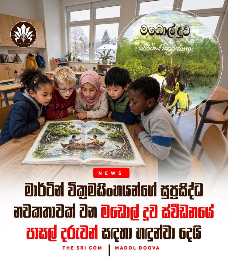 Sri Lanka’s ‘Madol Doova’ introduced to Swedish schoolchildren
