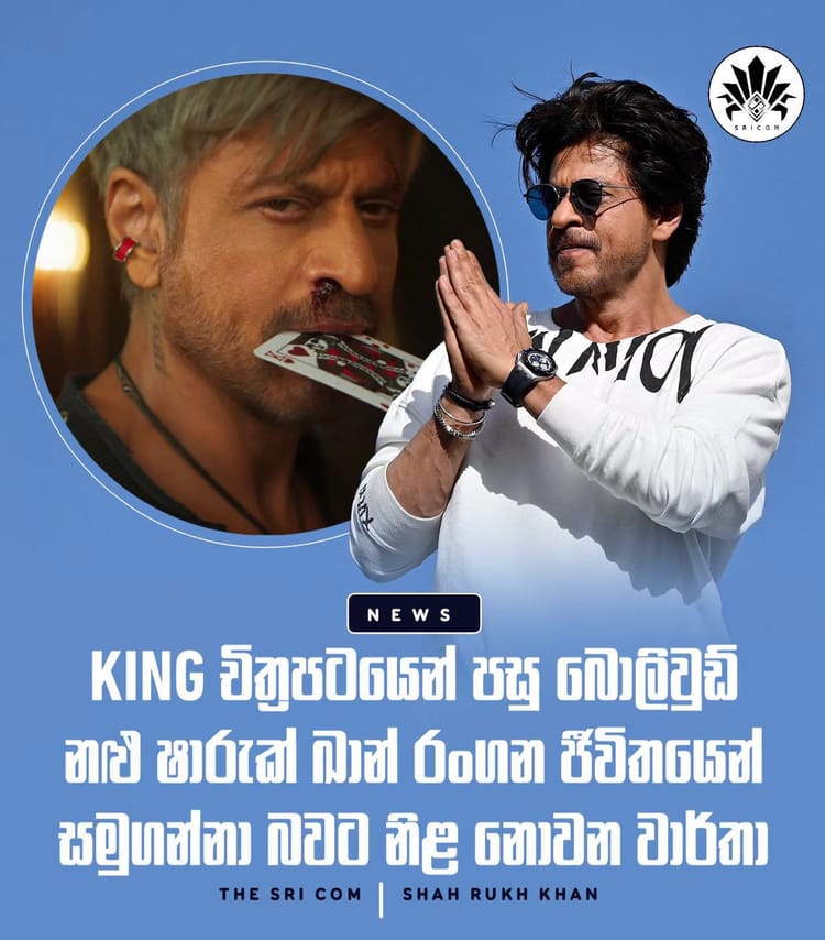 Rumors: Shah Rukh Khan set to announce retirement after King