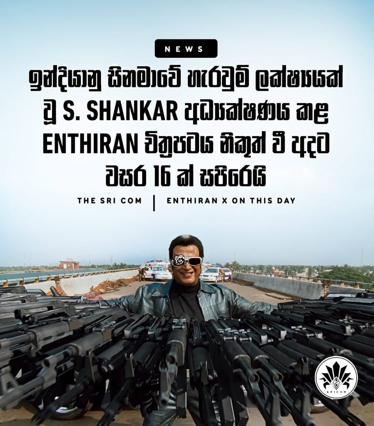 Enthiran premiered 16 years ago today
