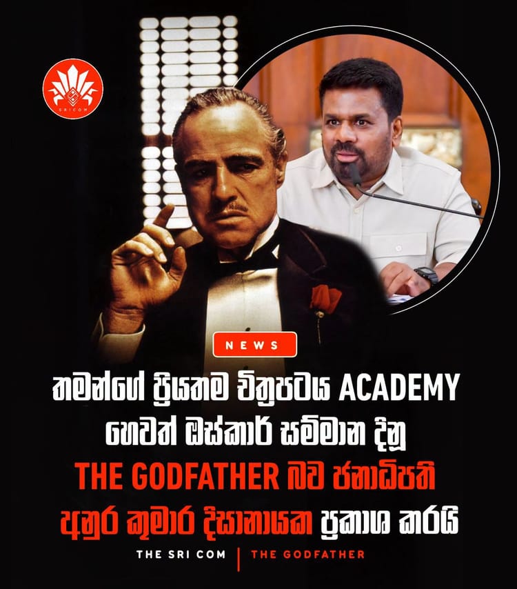 President Anura Kumara Dissanayake names The Godfather as his favorite movie