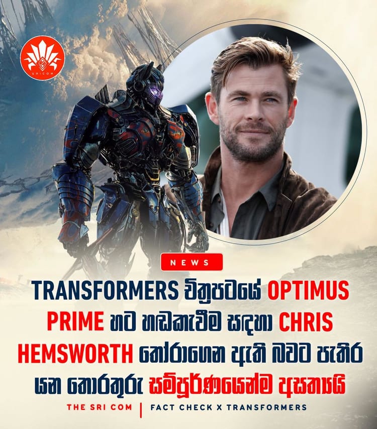 Fact Check: Chris Hemsworth has not been cast as Optimus Prime