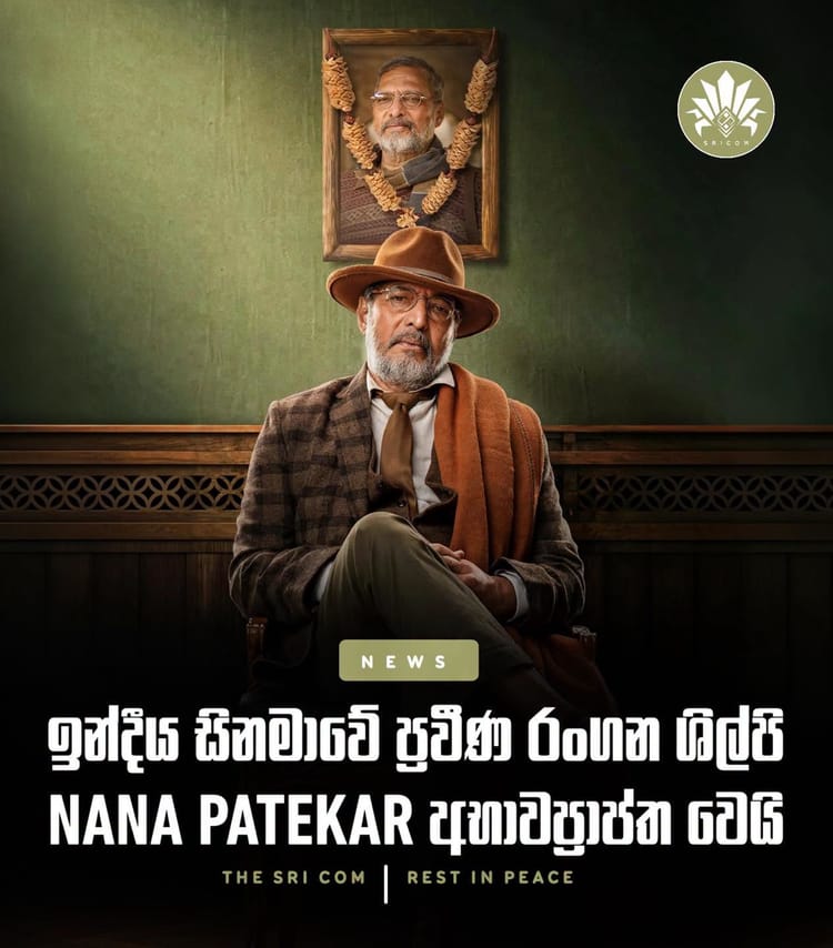 Veteran Indian actor Nana Patekar passes away at 75