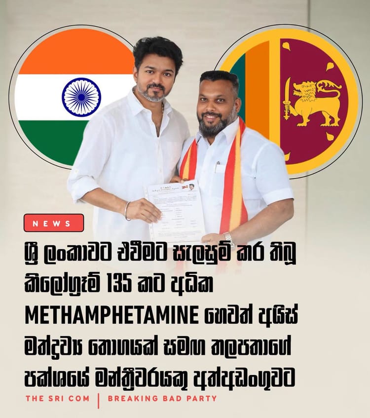 Chief Minister of Tamil Nadu Thalapath Vijay’s party member arrested over 135kg methamphetamine shipment destined for Sri Lanka