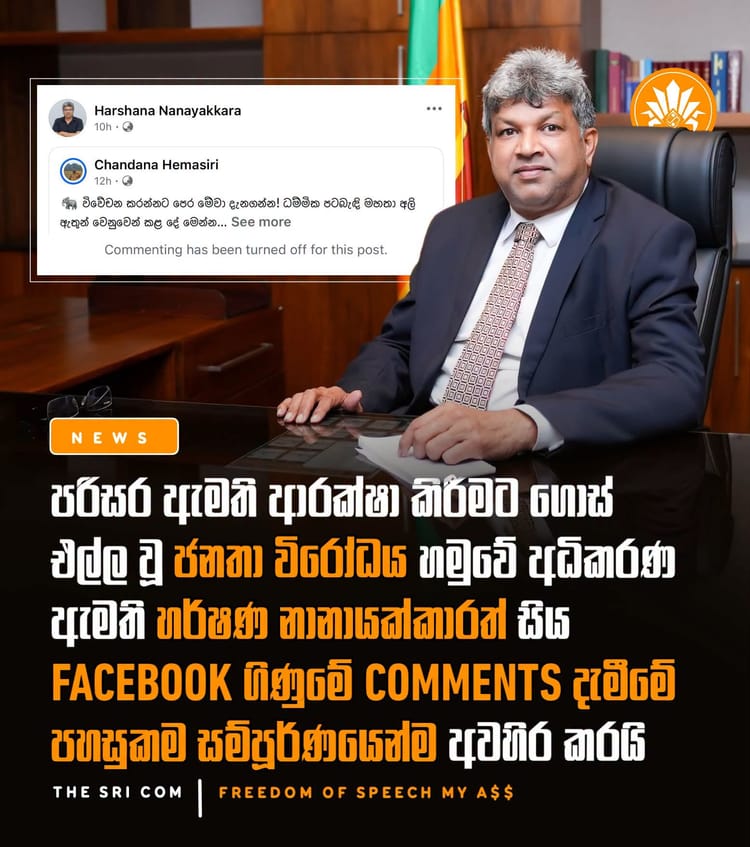 Justice Minister Harshana Nanayakkara disables Facebook comments amid public backlash over defence of Environment Minister