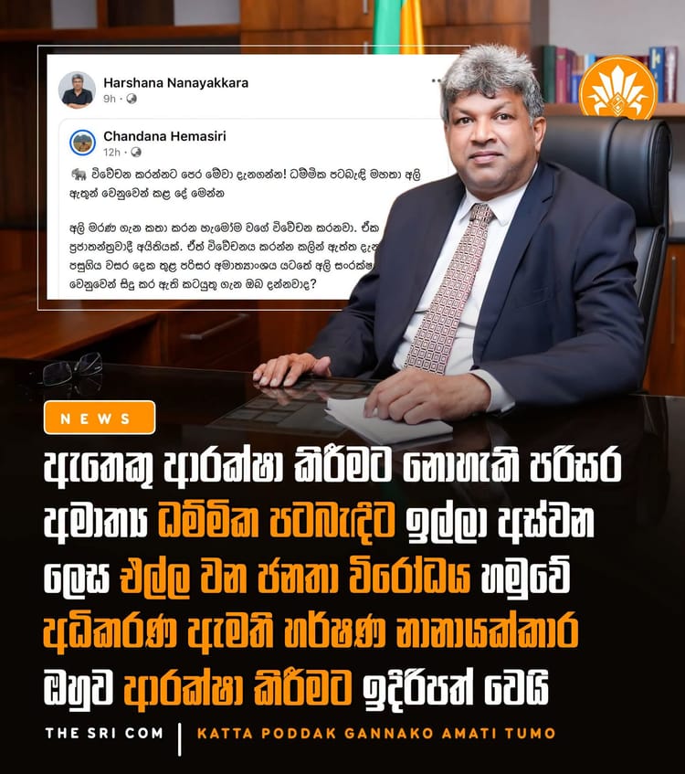 Justice Minister Harshana Nanayakkara Defends Environment Minister Amid Calls for Resignation
