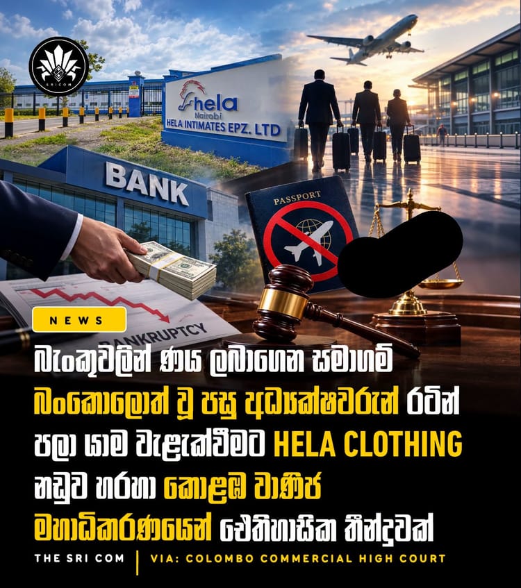 Colombo Commercial High Court delivers historic ruling to prevent company directors from fleeing the country after bankruptcy